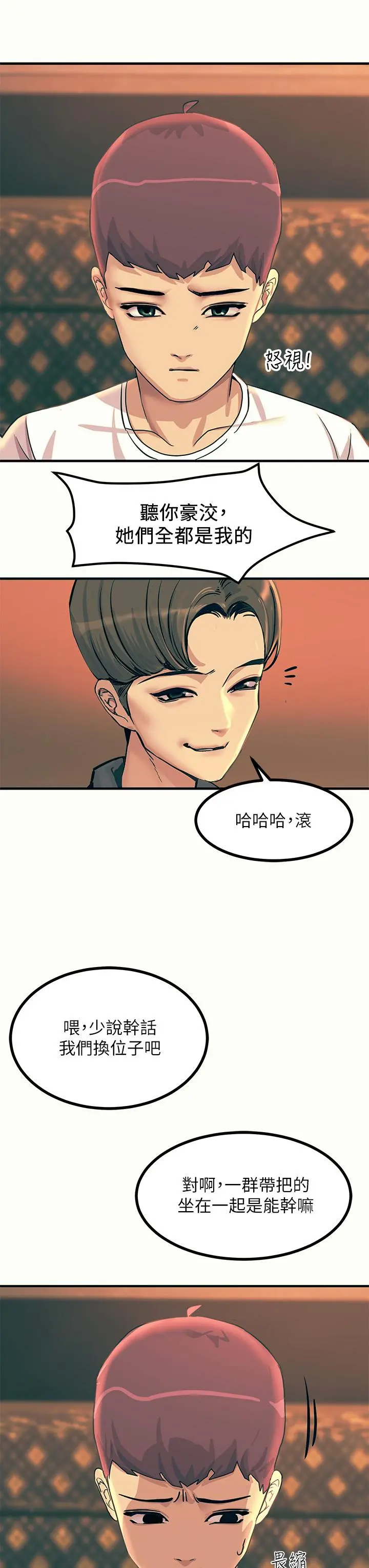 触电大师 第3话-不停流泻的淫水 第37页