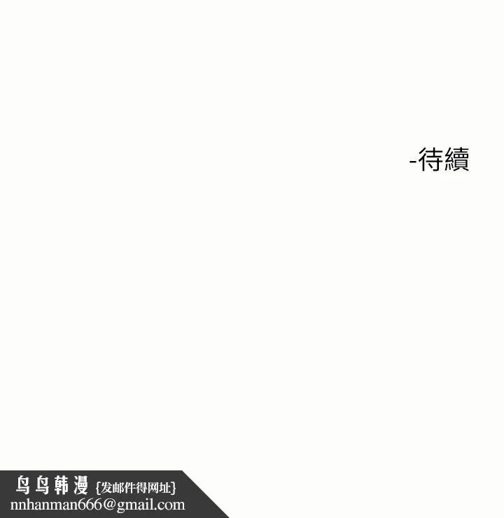 触电大师 第3话-不停流泻的淫水 第53页