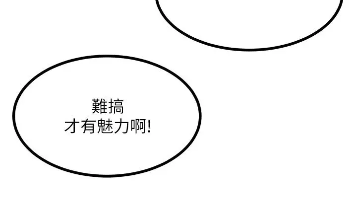 触电大师 第3话-不停流泻的淫水 第34页