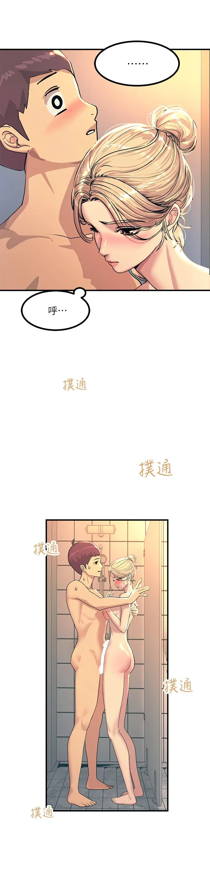 触电大师 第3话-不停流泻的淫水 第15页