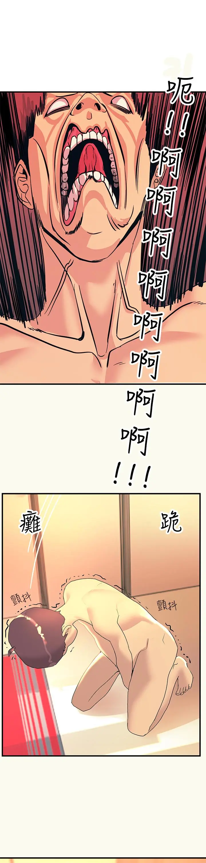 触电大师 第3话-不停流泻的淫水 第26页