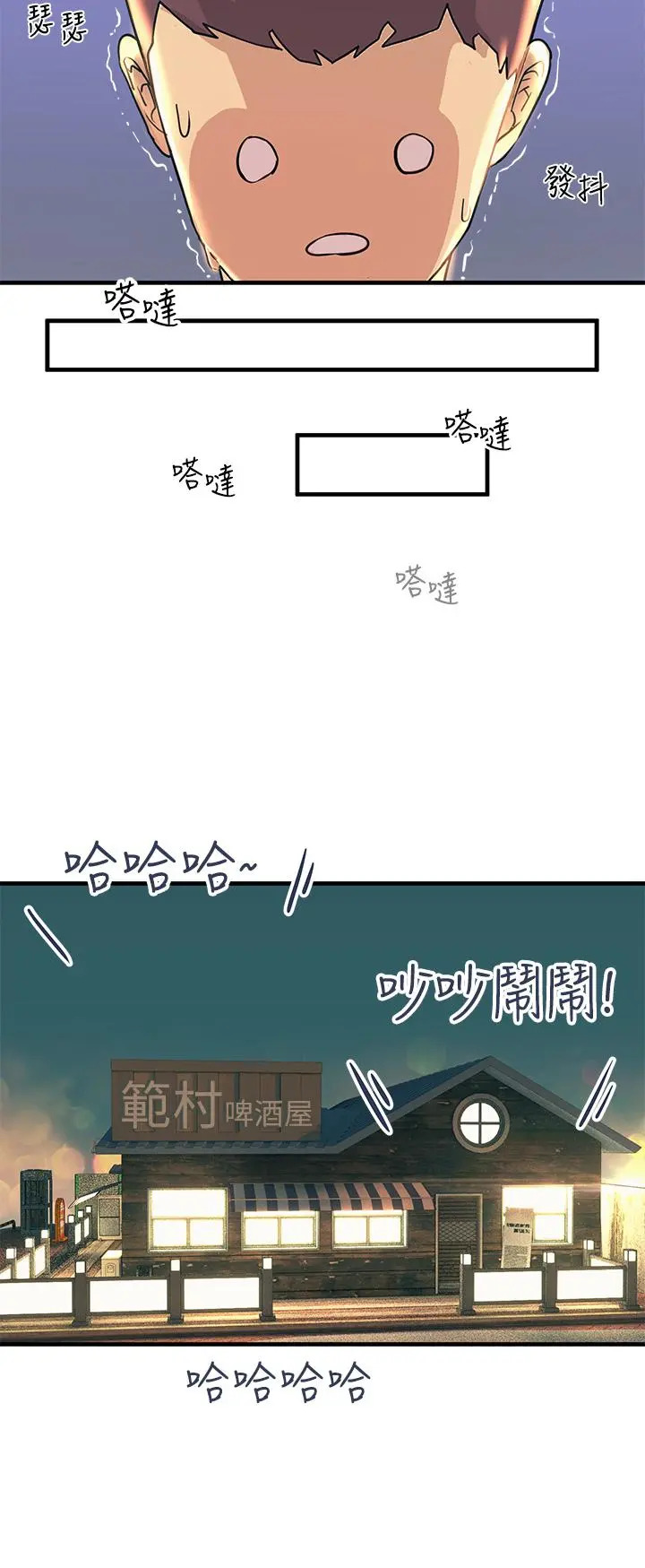 触电大师 第3话-不停流泻的淫水 第31页