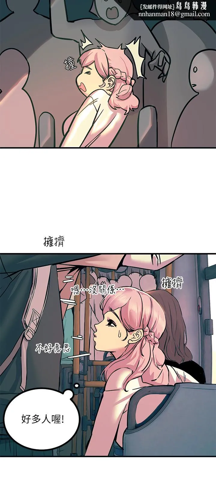 触电大师 第1话-一览无余的性敏感带 第32页