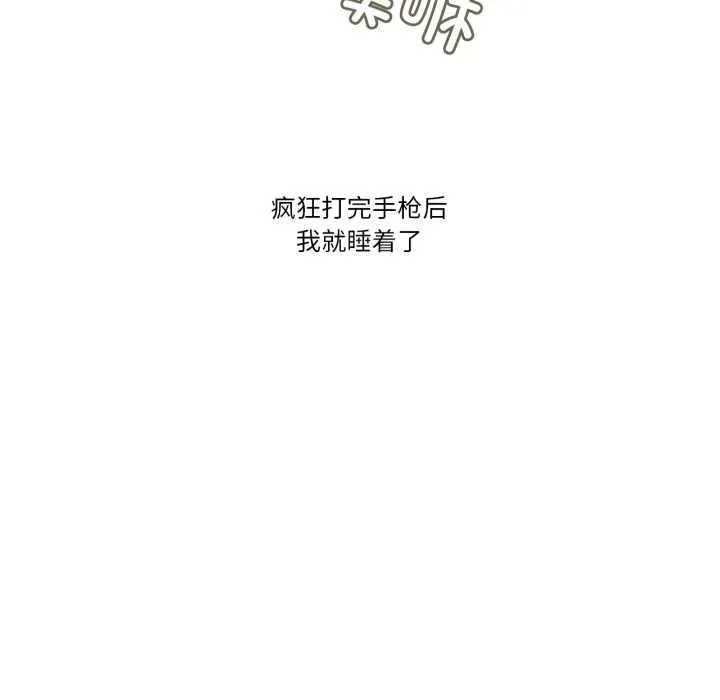 难以置信的故事！ 第16話 第41页