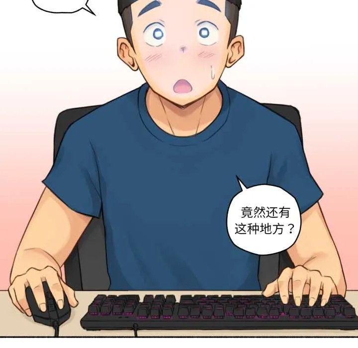 难以置信的故事！ 第16話 第13页
