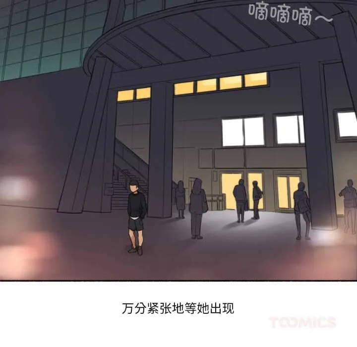 难以置信的故事！ 第16話 第50页