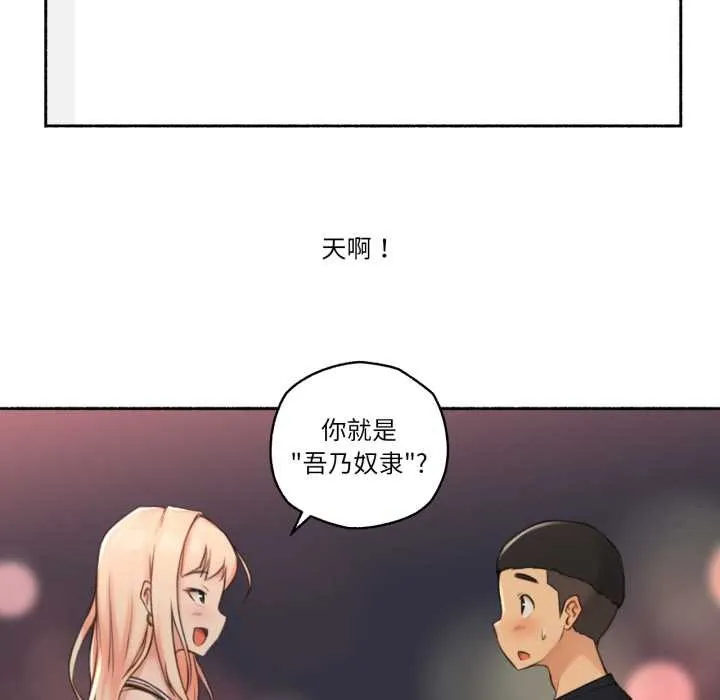 难以置信的故事！ 第16話 第58页