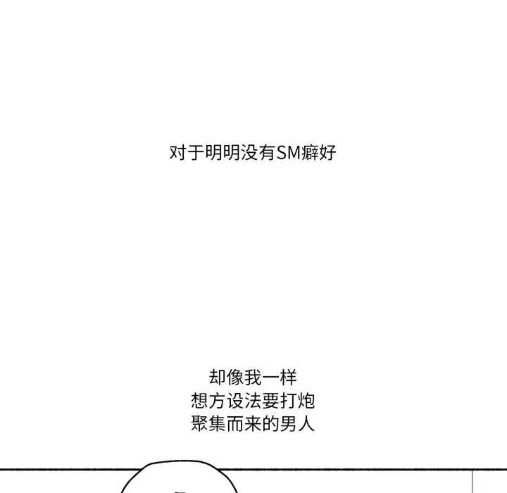 难以置信的故事！ 第16話 第23页