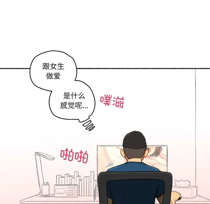 难以置信的故事！ 第16話 第39页