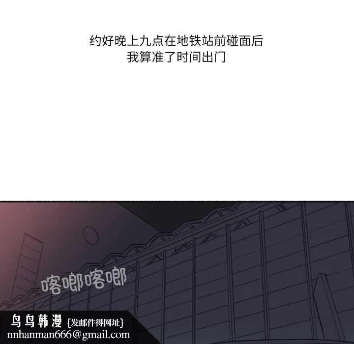 难以置信的故事！ 第16話 第49页