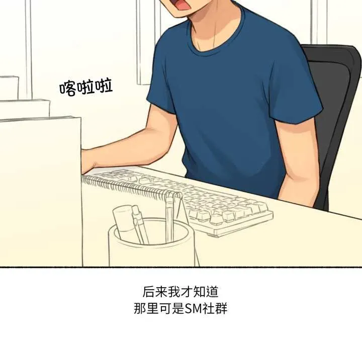 难以置信的故事！ 第16話 第22页