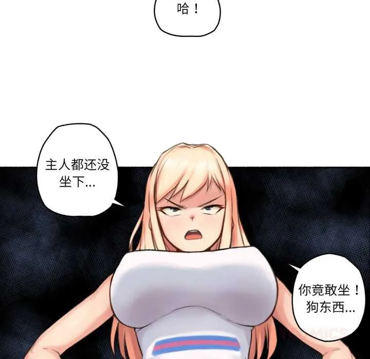 难以置信的故事！ 第16話 第82页