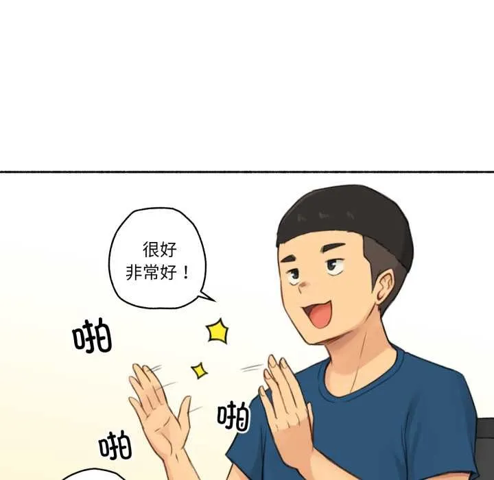 难以置信的故事！ 第16話 第33页