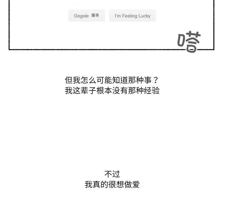 难以置信的故事！ 第16話 第27页