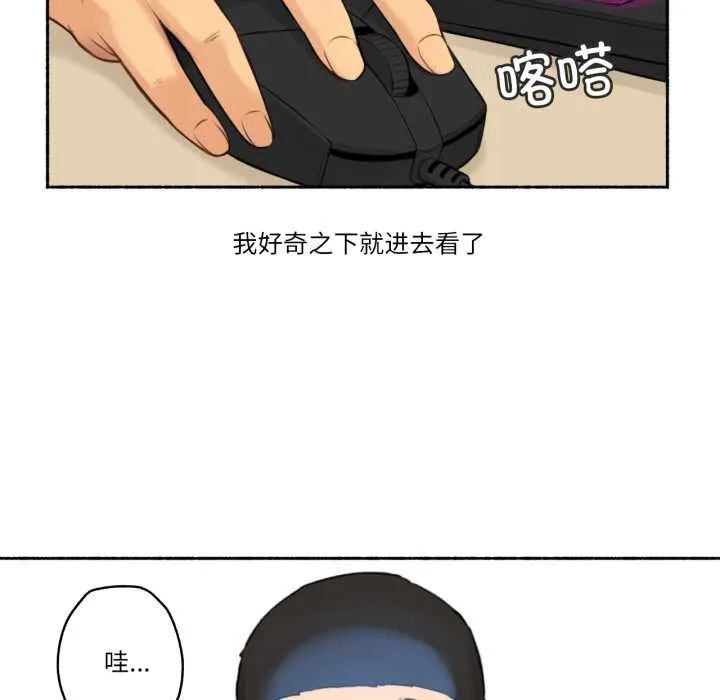 难以置信的故事！ 第16話 第12页