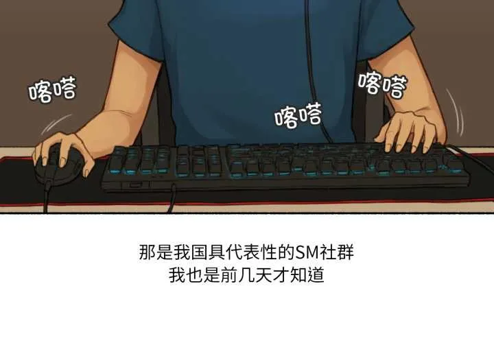 难以置信的故事！ 第16話 第4页
