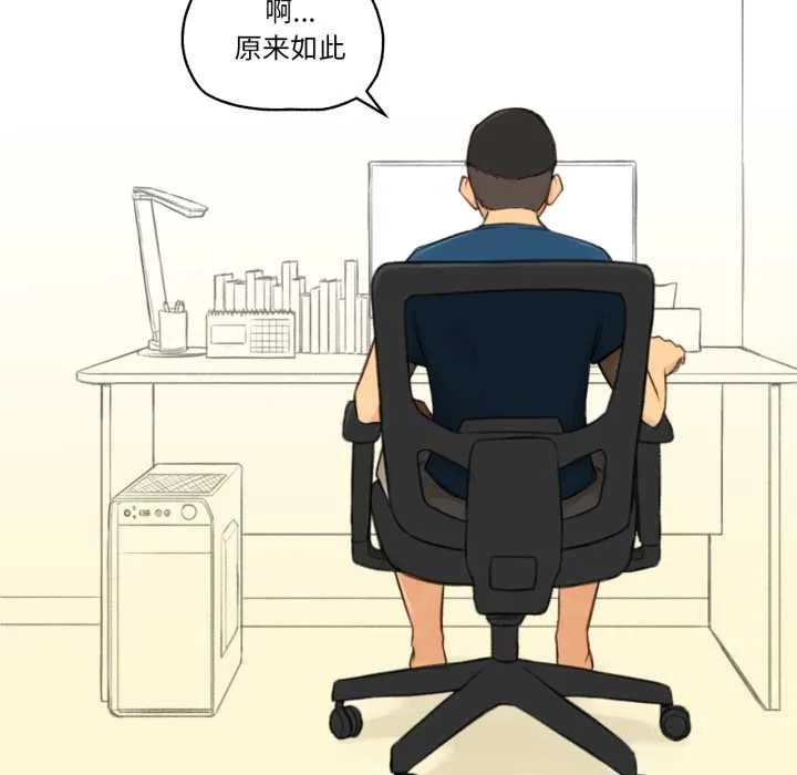 难以置信的故事！ 第16話 第24页