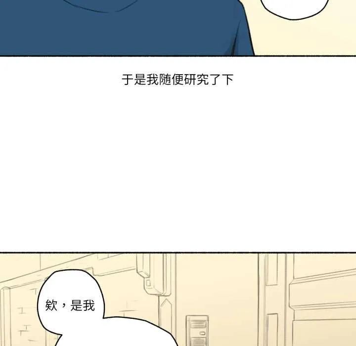 难以置信的故事！ 第16話 第29页