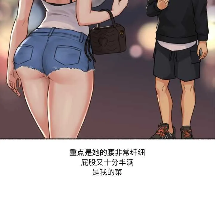 难以置信的故事！ 第16話 第55页