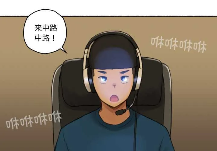 难以置信的故事！ 第16話 第3页