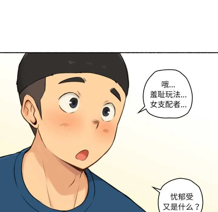 难以置信的故事！ 第16話 第28页