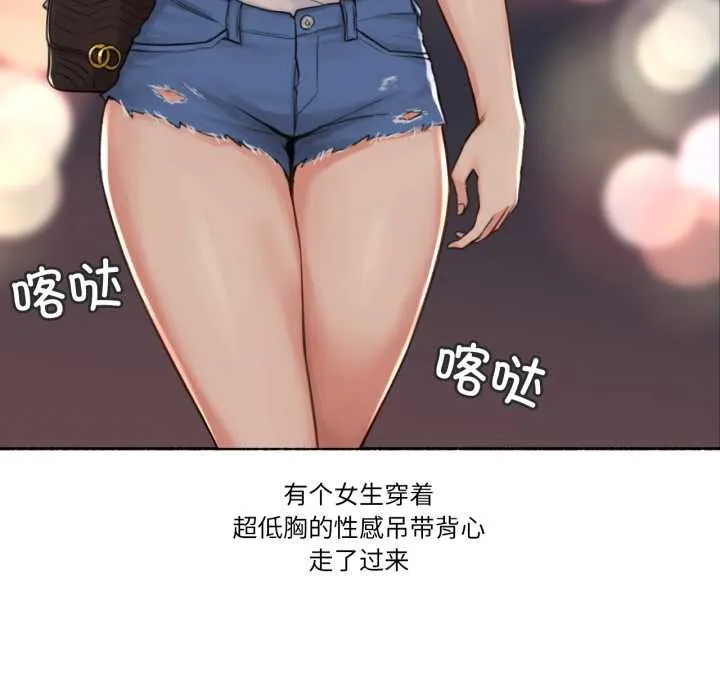 难以置信的故事！ 第16話 第53页