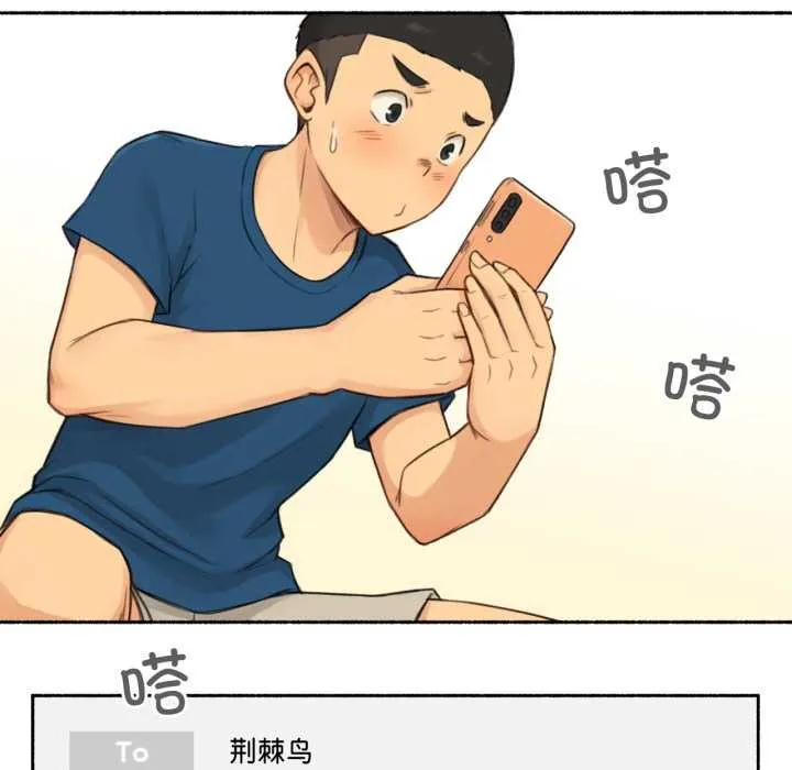 难以置信的故事！ 第16話 第47页