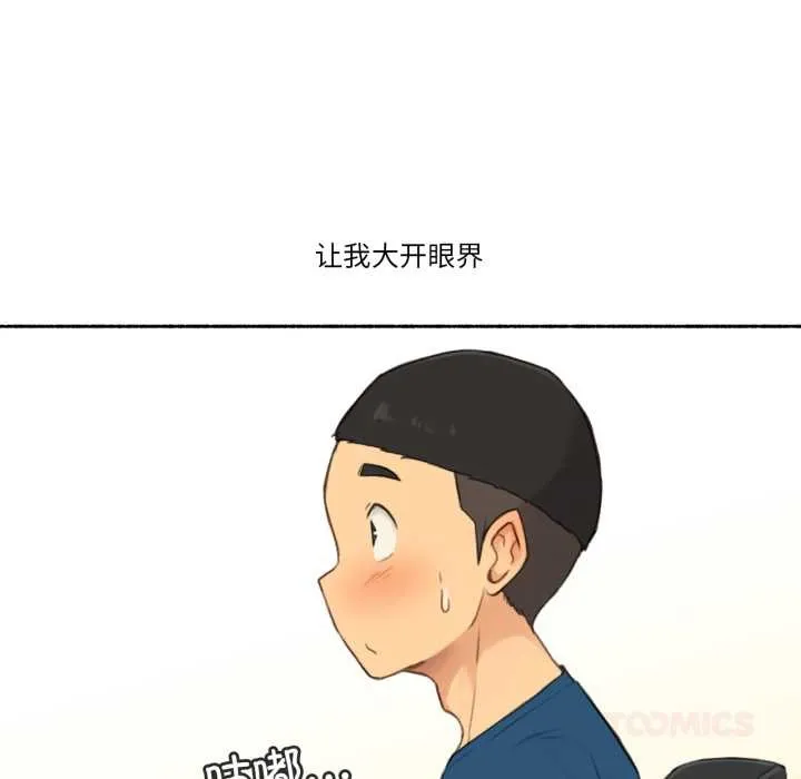 难以置信的故事！ 第16話 第18页