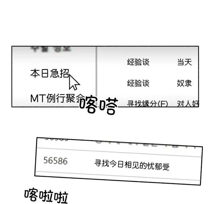 难以置信的故事！ 第16話 第16页