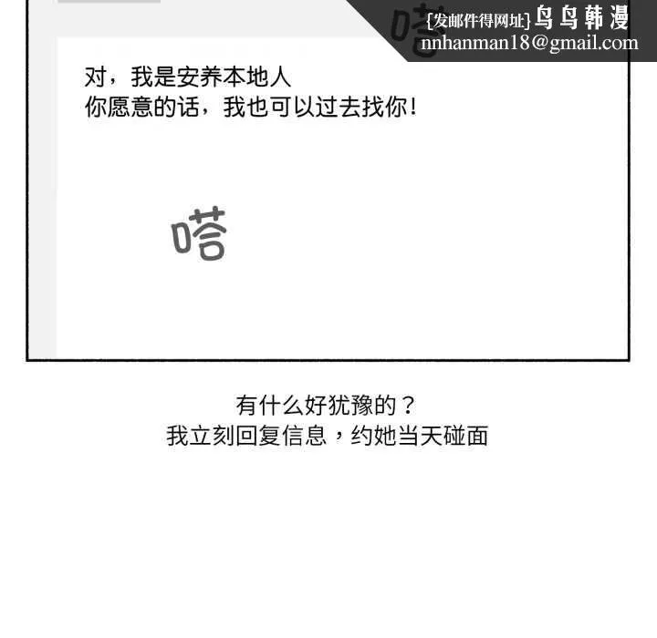 难以置信的故事！ 第16話 第48页