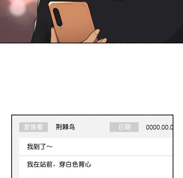 难以置信的故事！ 第16話 第57页