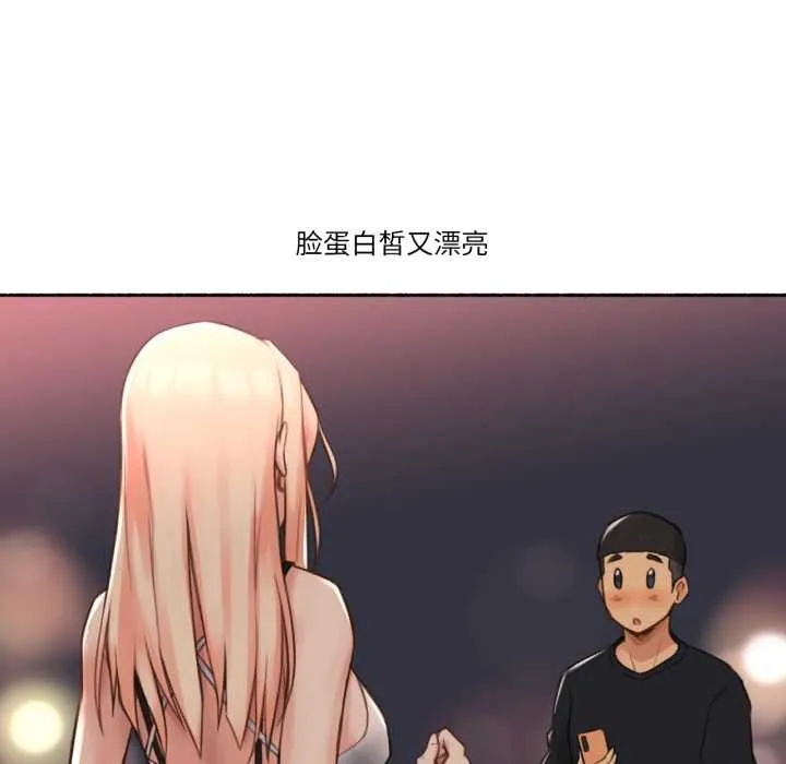 难以置信的故事！ 第16話 第54页