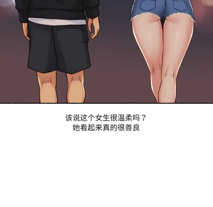 难以置信的故事！ 第16話 第72页