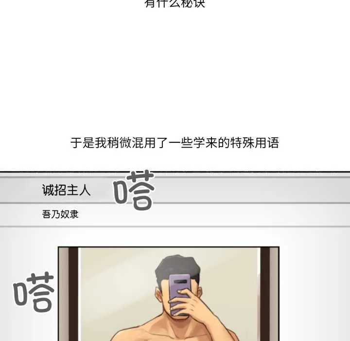 难以置信的故事！ 第16話 第31页