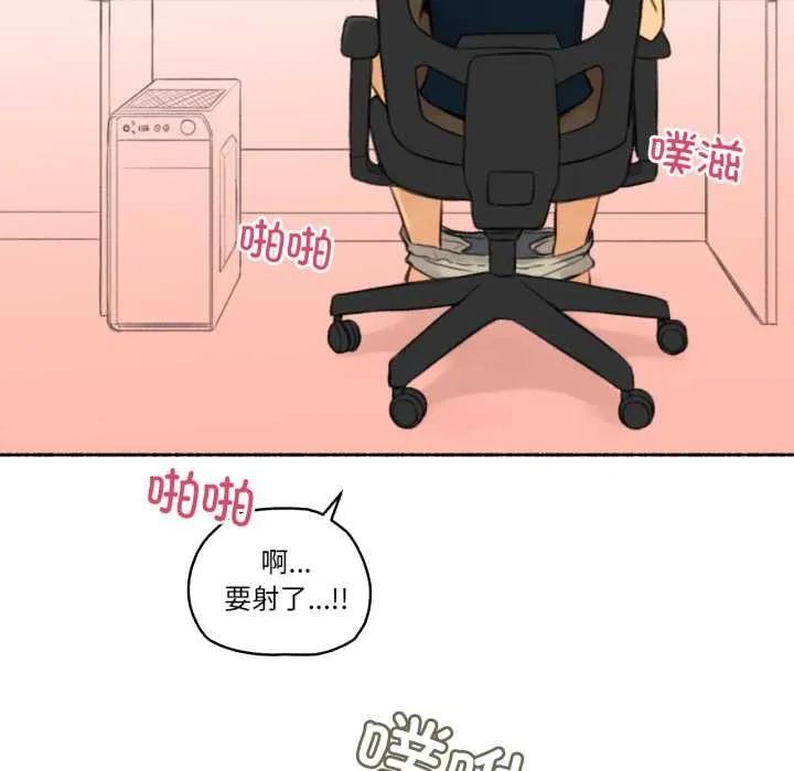 难以置信的故事！ 第16話 第40页