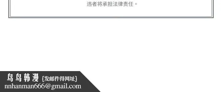 难以置信的故事！ 第2话 第116页