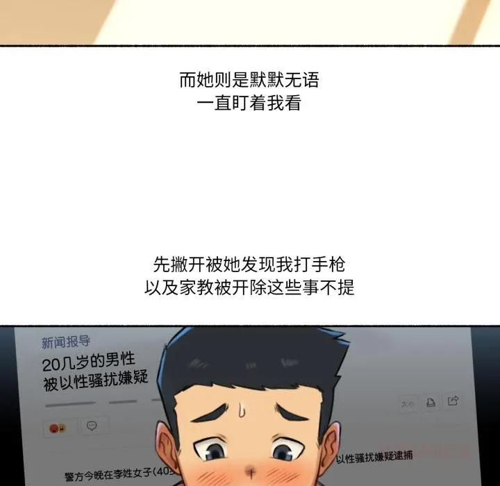 难以置信的故事！ 第2话 第34页