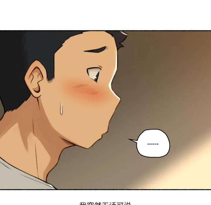 难以置信的故事！ 第2话 第43页