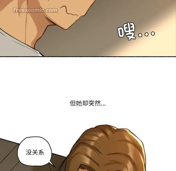 难以置信的故事！ 第2话 第45页