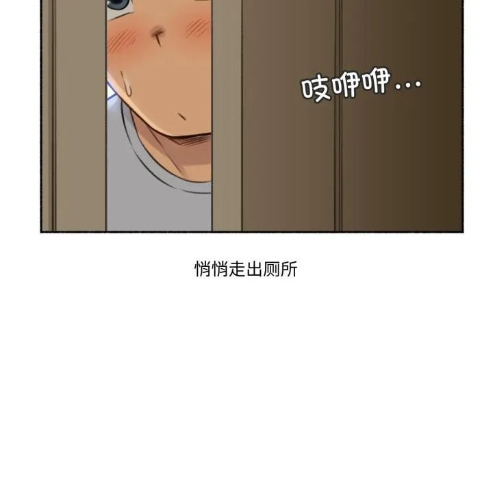 难以置信的故事！ 第2话 第23页