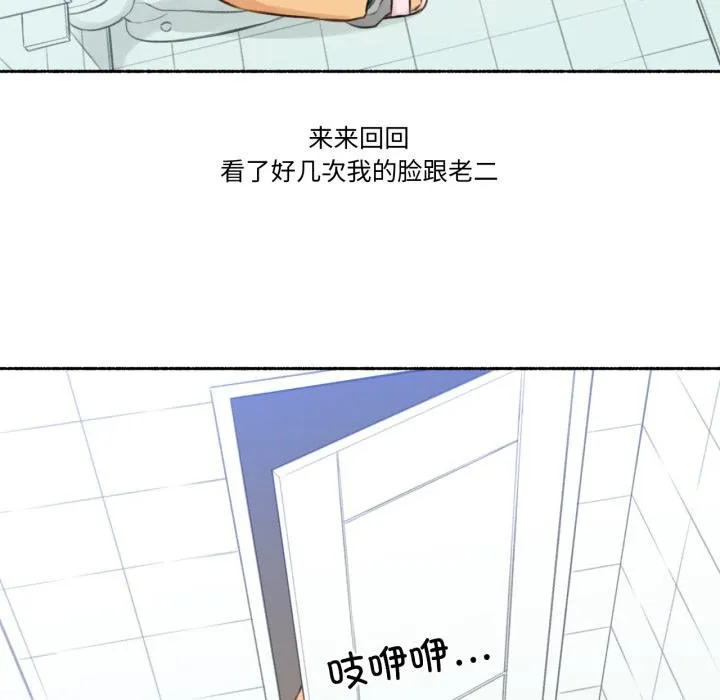 难以置信的故事！ 第2话 第12页