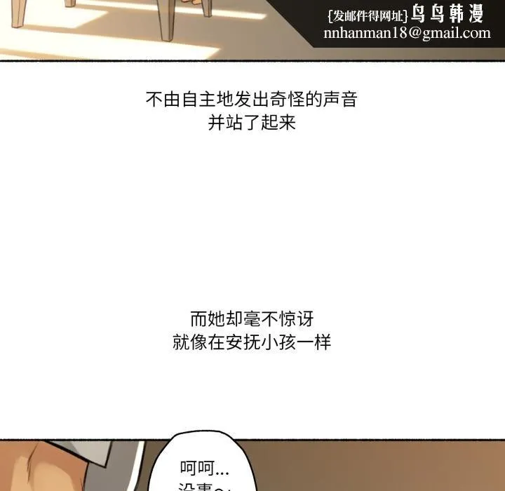 难以置信的故事！ 第2话 第59页