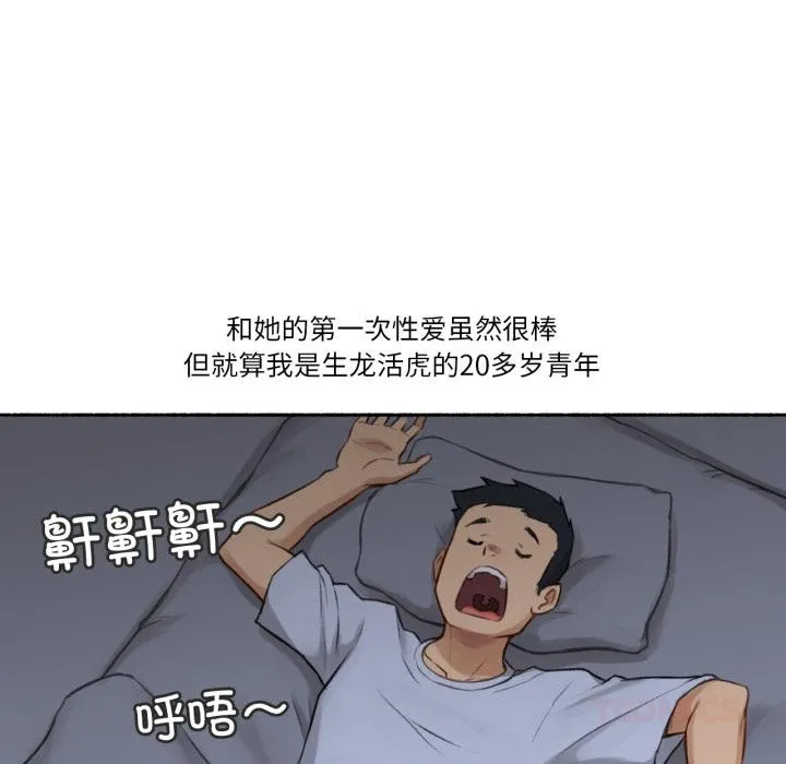难以置信的故事！ 第2话 第98页