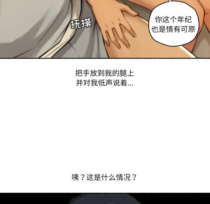难以置信的故事！ 第2话 第47页