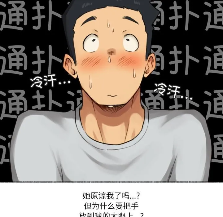 难以置信的故事！ 第2话 第48页
