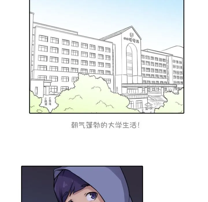 难以置信的故事！ 第2话 第113页