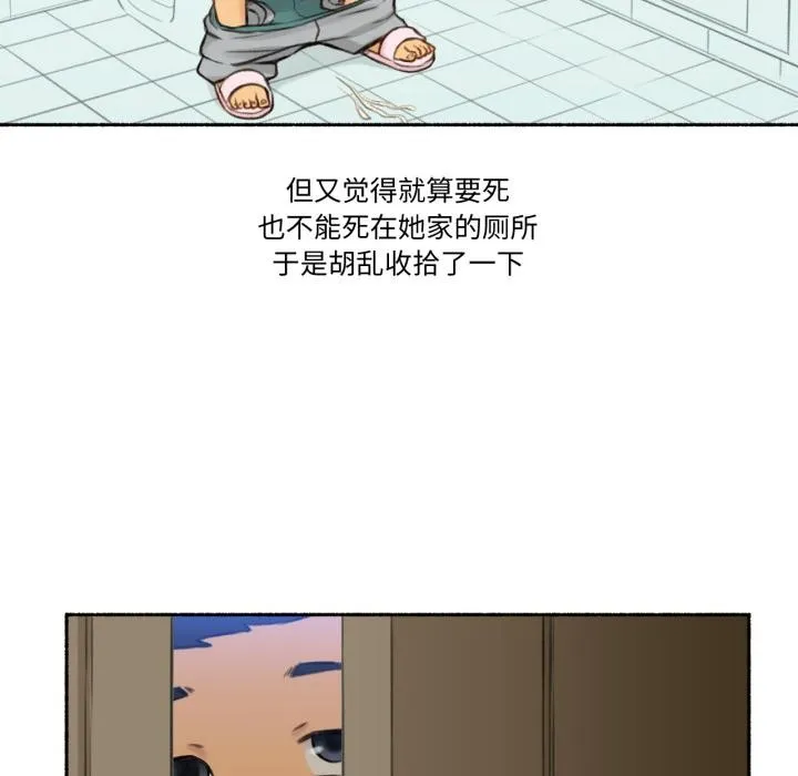 难以置信的故事！ 第2话 第22页