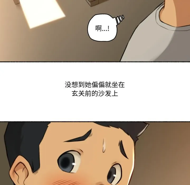 难以置信的故事！ 第2话 第25页