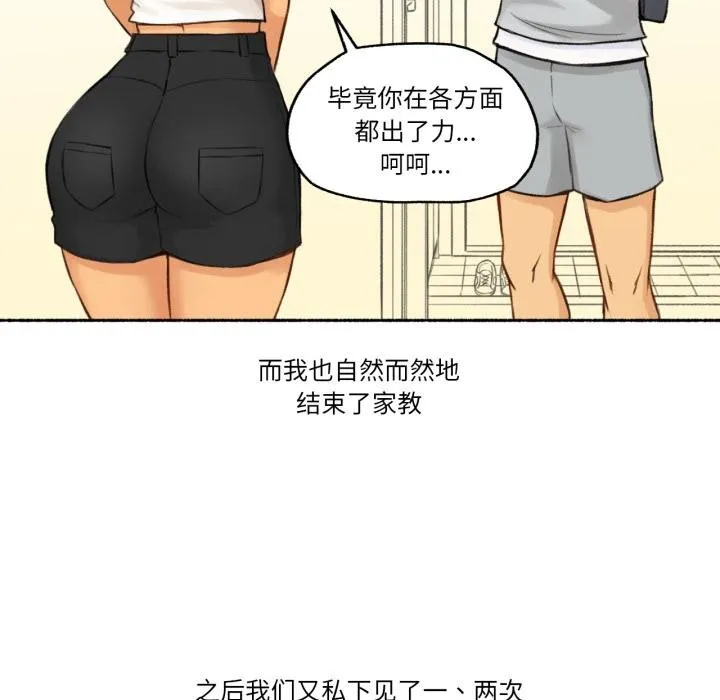 难以置信的故事！ 第2话 第107页