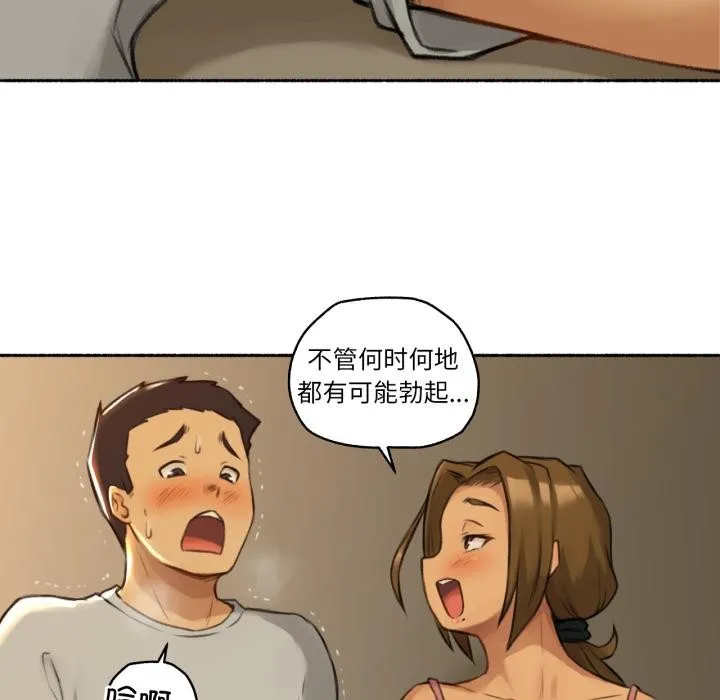 难以置信的故事！ 第2话 第54页